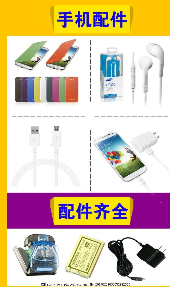 手机配件图片制作指南 从创意到成品