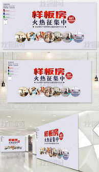 PSD装饰公司户外宣传广告设计指南