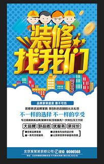 家装公司广告设计 策略、素材与模板全攻略