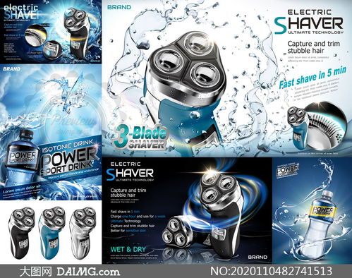 时尚健康，尽在掌握 漱口水剃须刀产品广告设计矢量素材全新发布